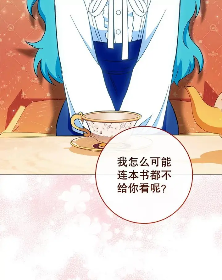 漫画《皇家厨师小姐》106.皇后的委托第72张图