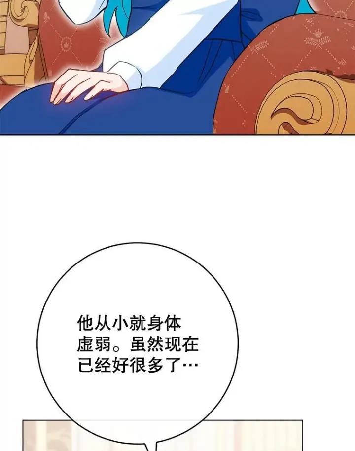 漫画《皇家厨师小姐》106.皇后的委托第78张图
