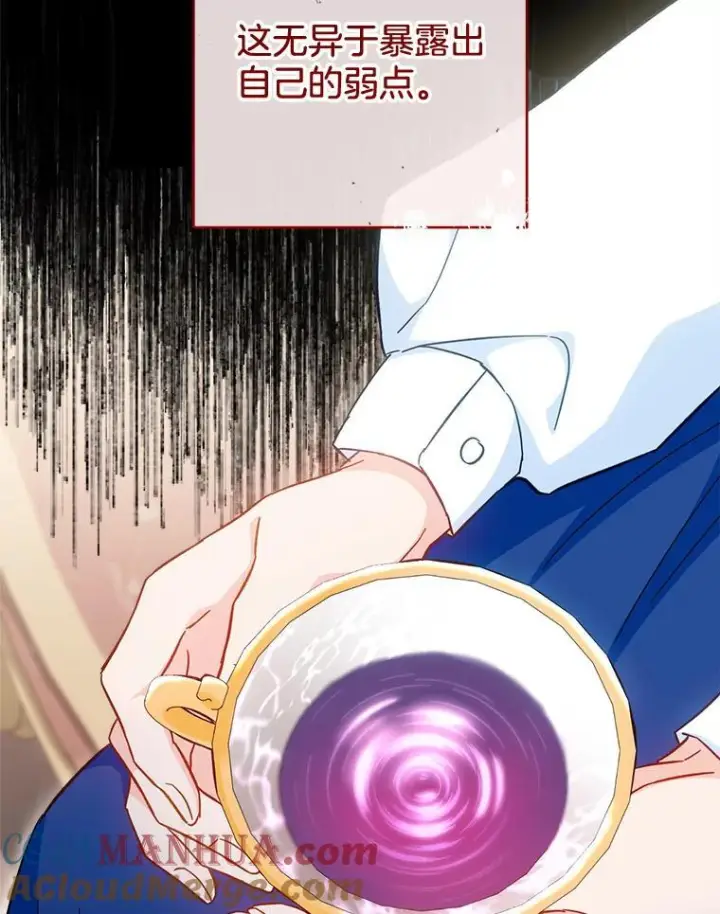 漫画《皇家厨师小姐》106.皇后的委托第85张图