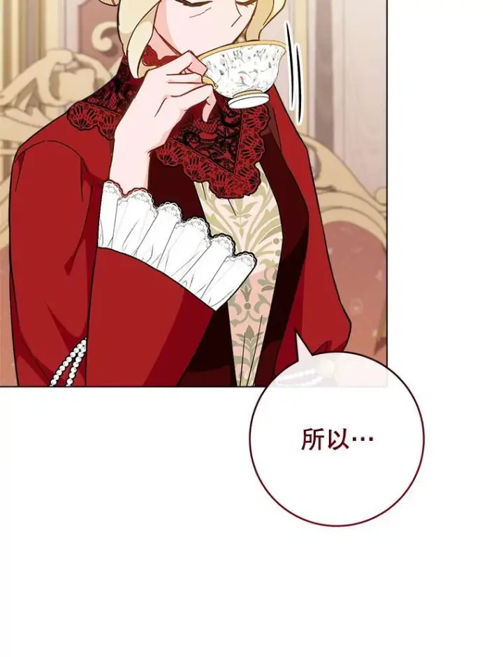 漫画《皇家厨师小姐》106.皇后的委托第88张图