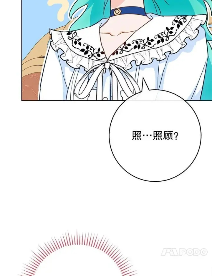 漫画《皇家厨师小姐》106.皇后的委托第90张图