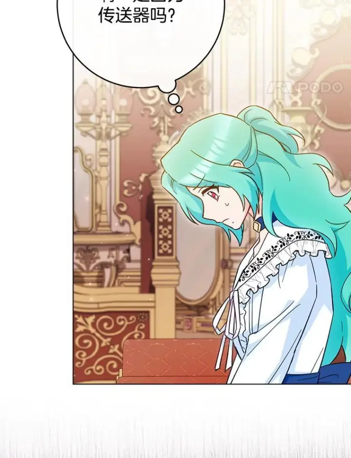 漫画《皇家厨师小姐》106.皇后的委托第94张图