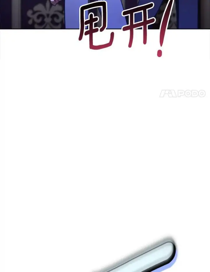 漫画《皇家厨师小姐》107.舞会邀约第106张图