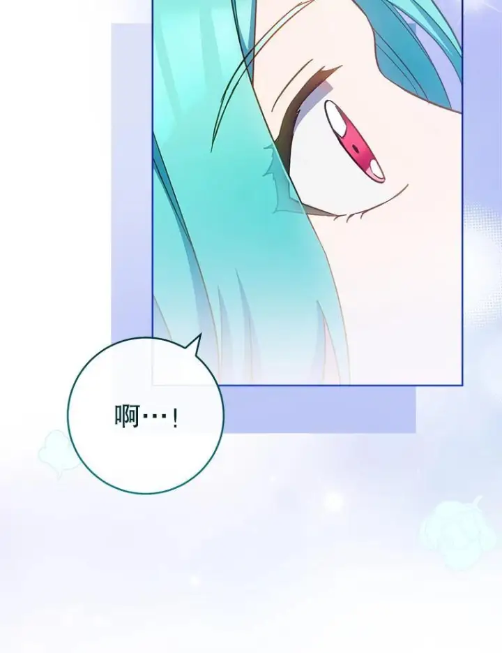 漫画《皇家厨师小姐》107.舞会邀约第124张图