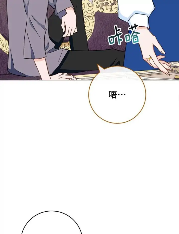 漫画《皇家厨师小姐》107.舞会邀约第38张图