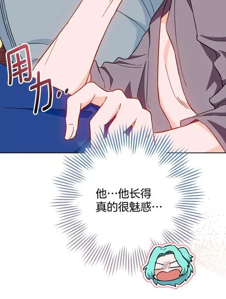 漫画《皇家厨师小姐》107.舞会邀约第75张图