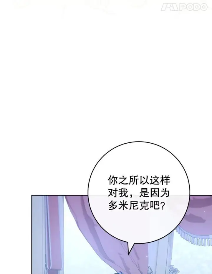 漫画《皇家厨师小姐》108.步步紧逼第103张图