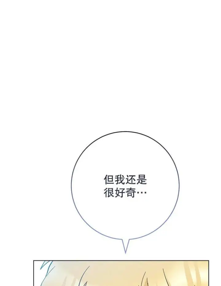 漫画《皇家厨师小姐》108.步步紧逼第107张图