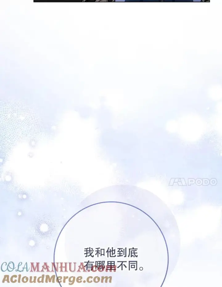 漫画《皇家厨师小姐》108.步步紧逼第109张图