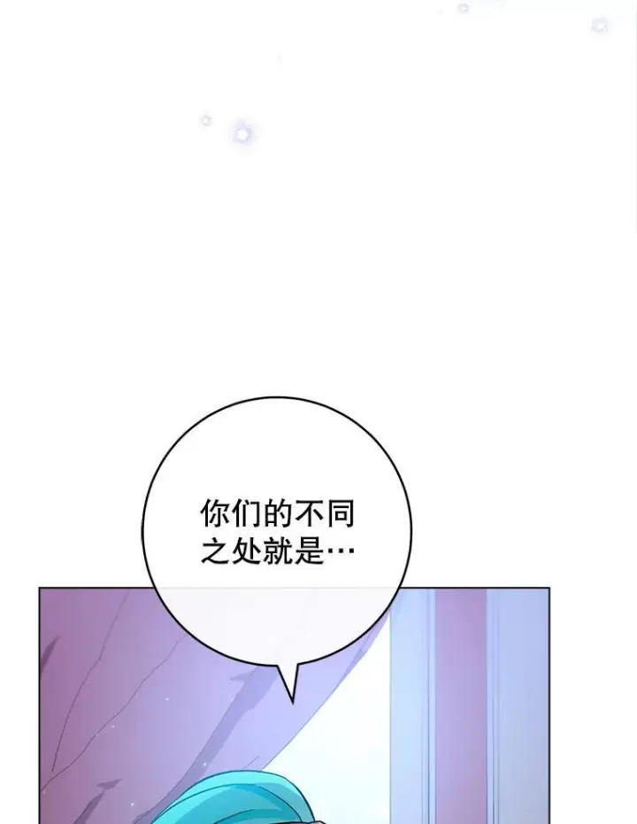 漫画《皇家厨师小姐》108.步步紧逼第111张图