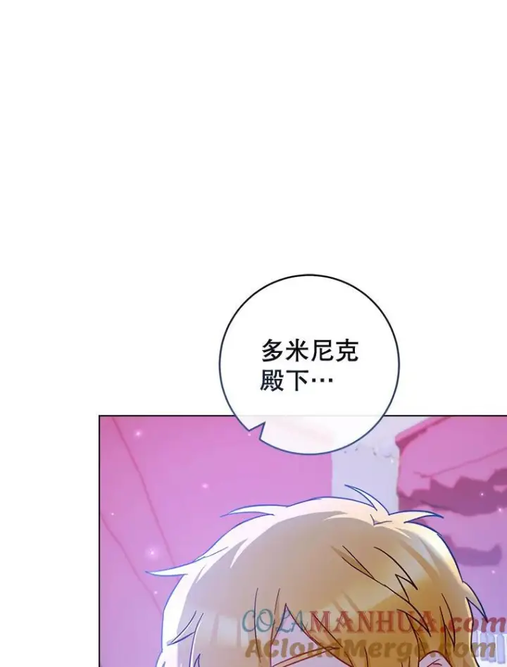 漫画《皇家厨师小姐》108.步步紧逼第113张图