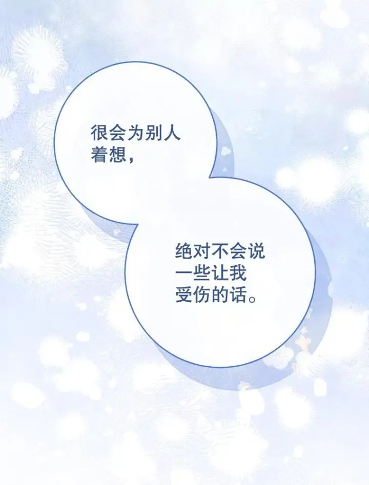 漫画《皇家厨师小姐》108.步步紧逼第115张图