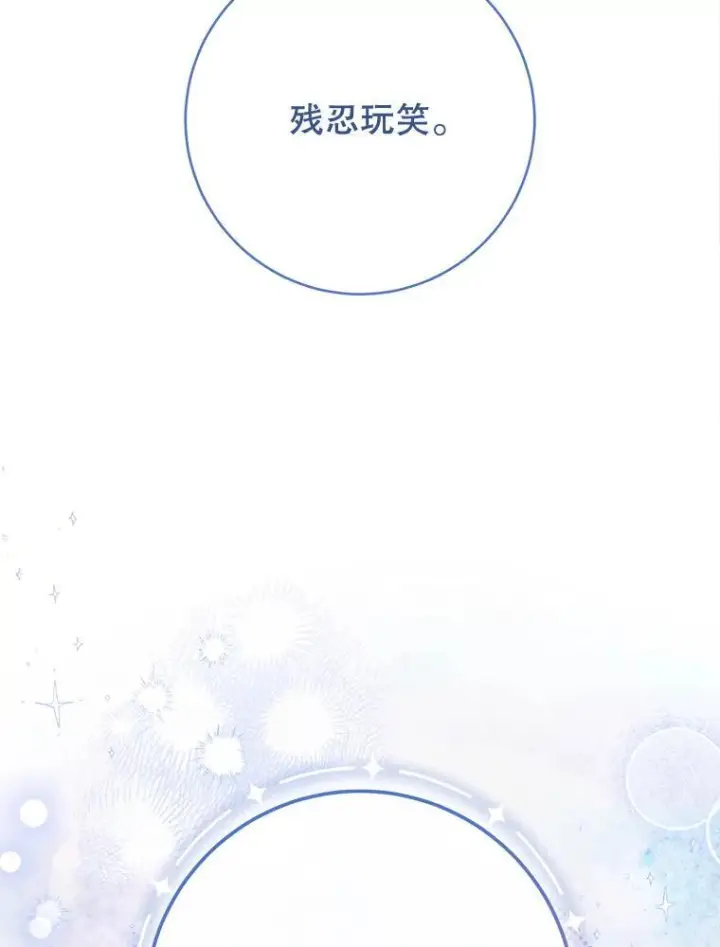 漫画《皇家厨师小姐》108.步步紧逼第118张图