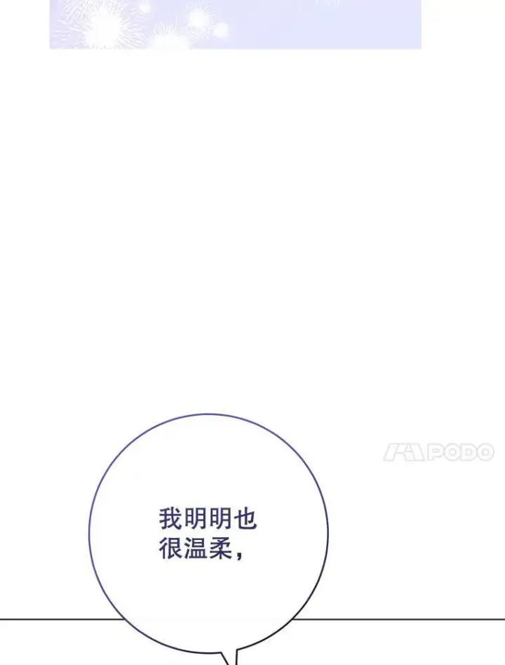 漫画《皇家厨师小姐》108.步步紧逼第122张图