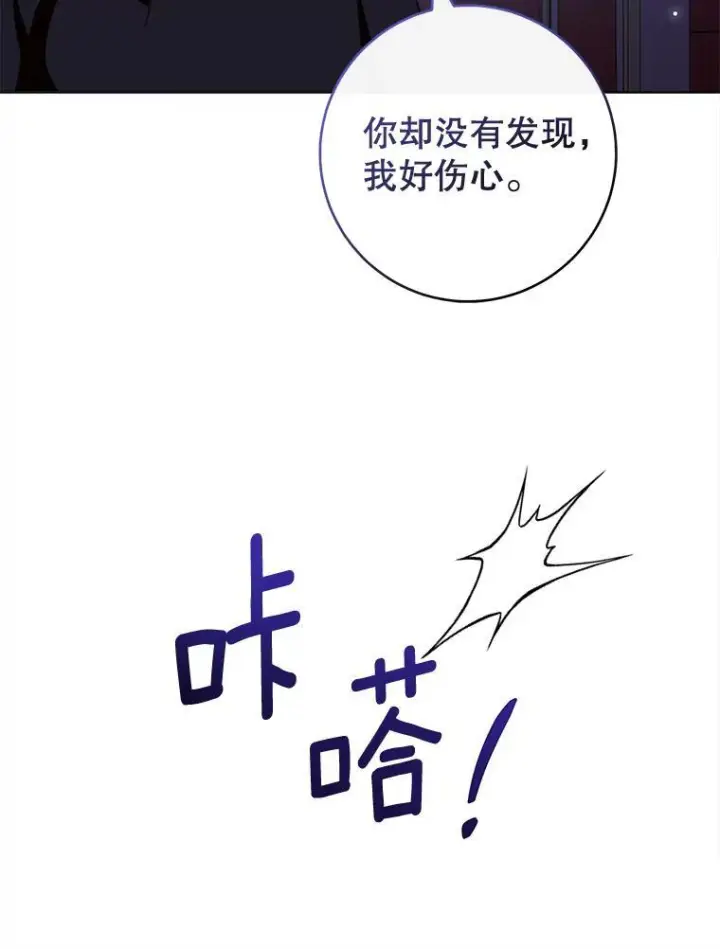 漫画《皇家厨师小姐》108.步步紧逼第124张图