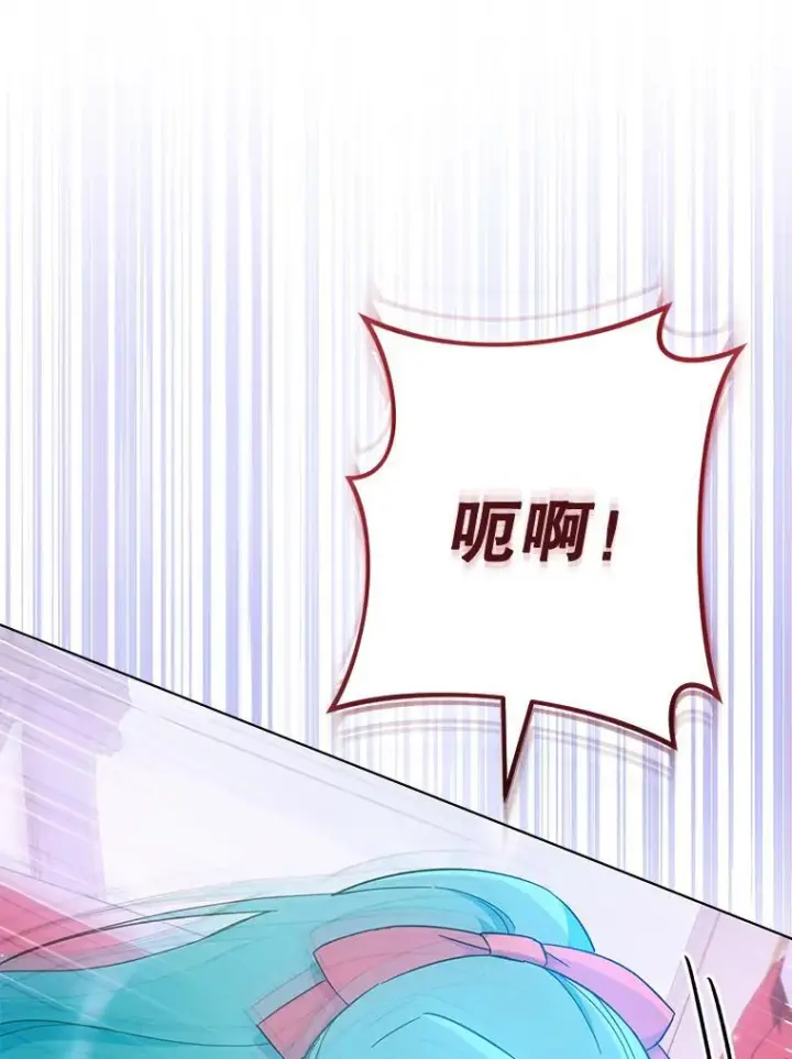 漫画《皇家厨师小姐》108.步步紧逼第127张图