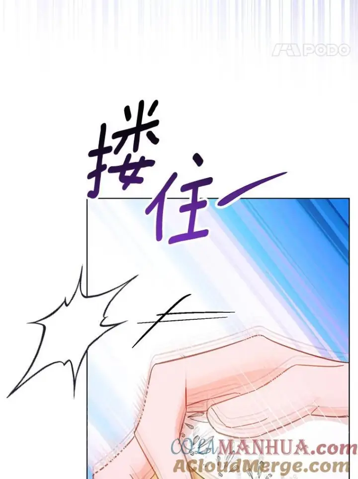 漫画《皇家厨师小姐》108.步步紧逼第129张图
