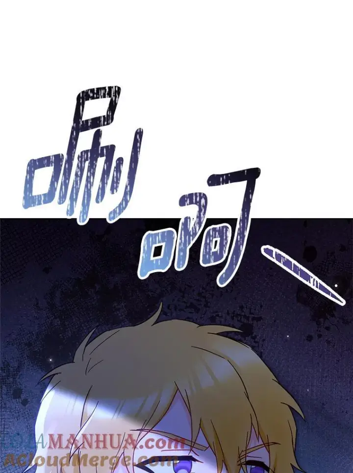 漫画《皇家厨师小姐》108.步步紧逼第133张图