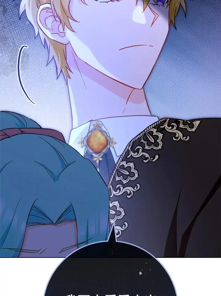 漫画《皇家厨师小姐》108.步步紧逼第134张图