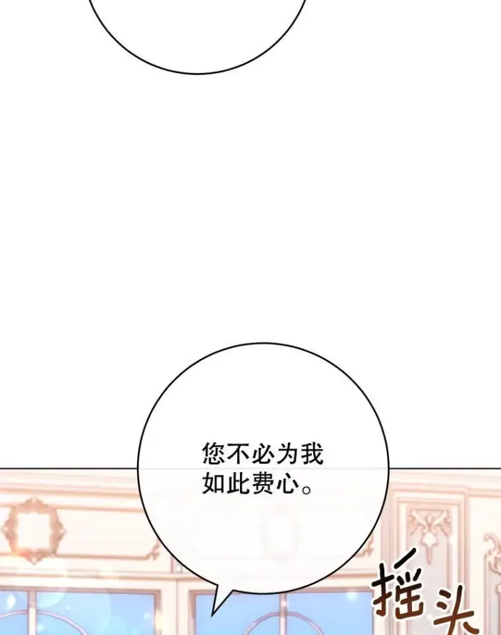漫画《皇家厨师小姐》108.步步紧逼第15张图