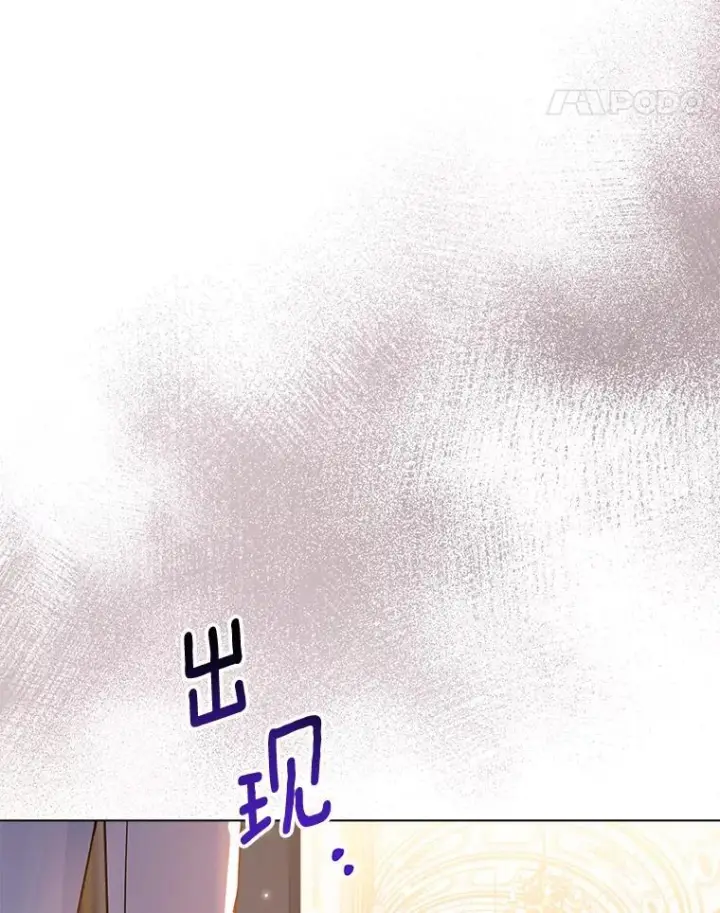 漫画《皇家厨师小姐》108.步步紧逼第24张图