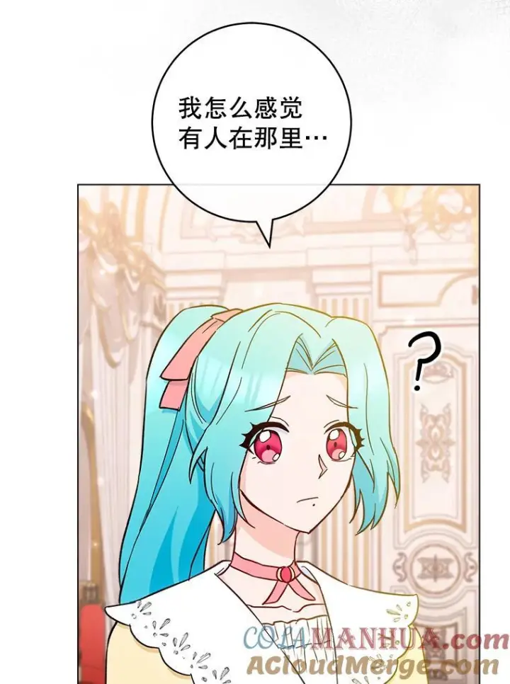 漫画《皇家厨师小姐》108.步步紧逼第29张图