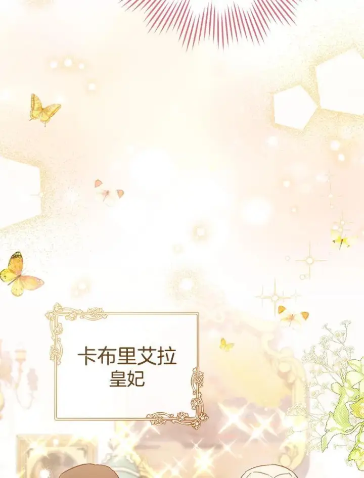 漫画《皇家厨师小姐》108.步步紧逼第3张图