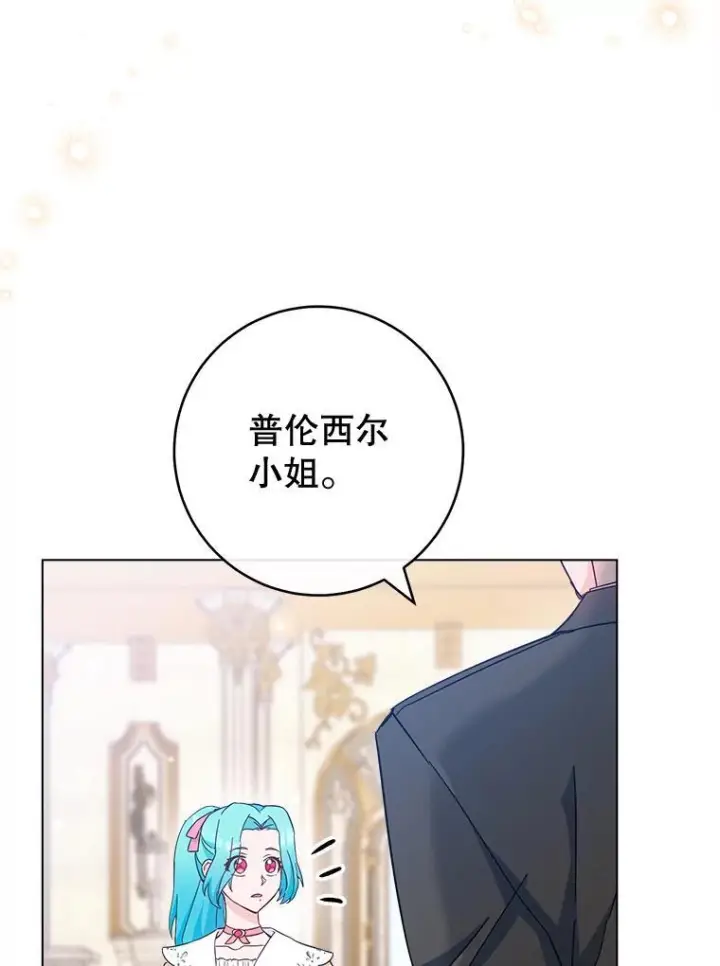 漫画《皇家厨师小姐》108.步步紧逼第34张图