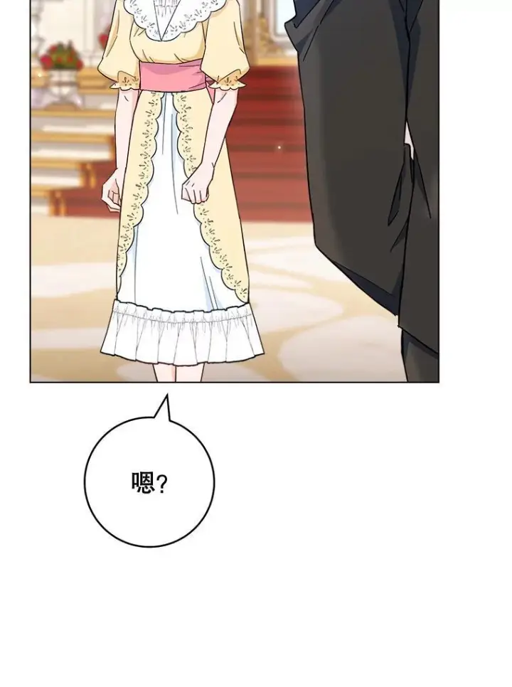 漫画《皇家厨师小姐》108.步步紧逼第35张图