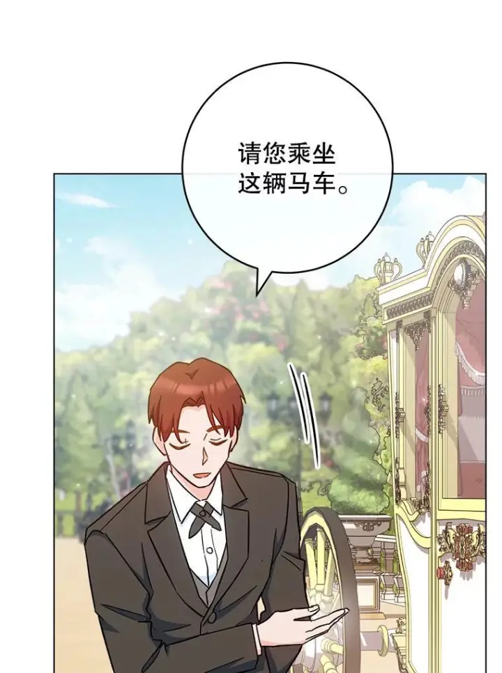 漫画《皇家厨师小姐》108.步步紧逼第36张图