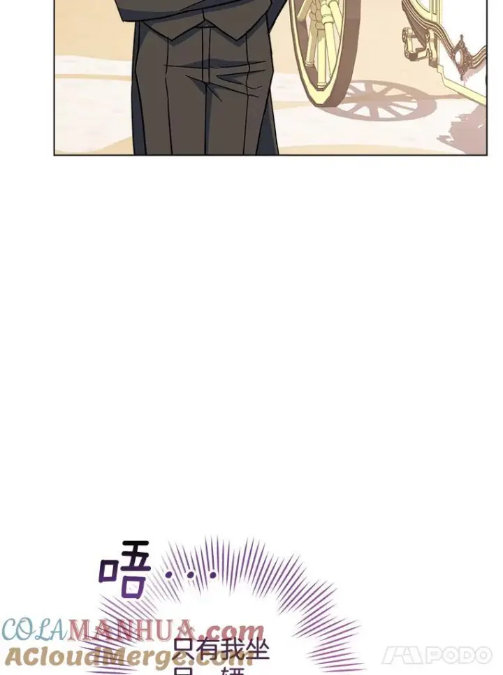 漫画《皇家厨师小姐》108.步步紧逼第37张图