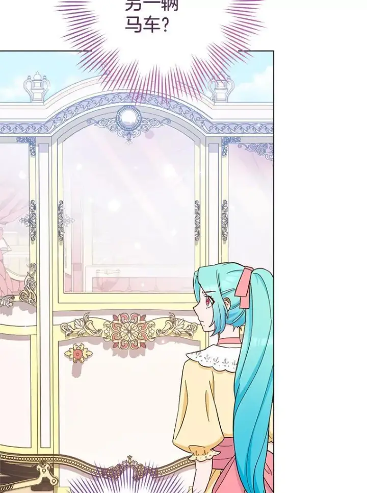 漫画《皇家厨师小姐》108.步步紧逼第38张图