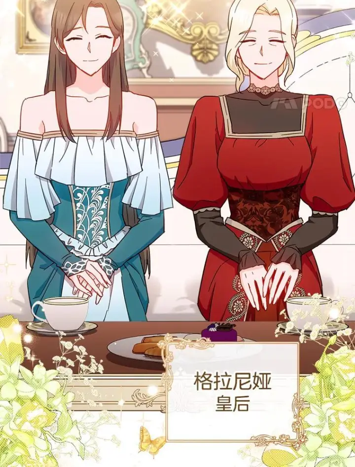 漫画《皇家厨师小姐》108.步步紧逼第4张图
