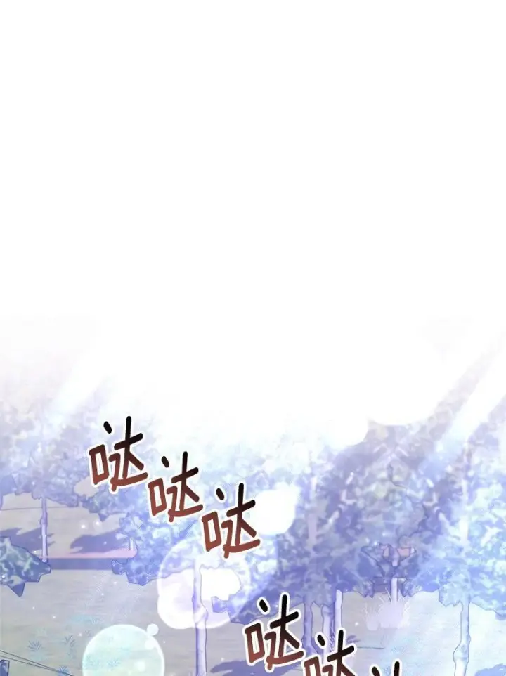 漫画《皇家厨师小姐》108.步步紧逼第52张图