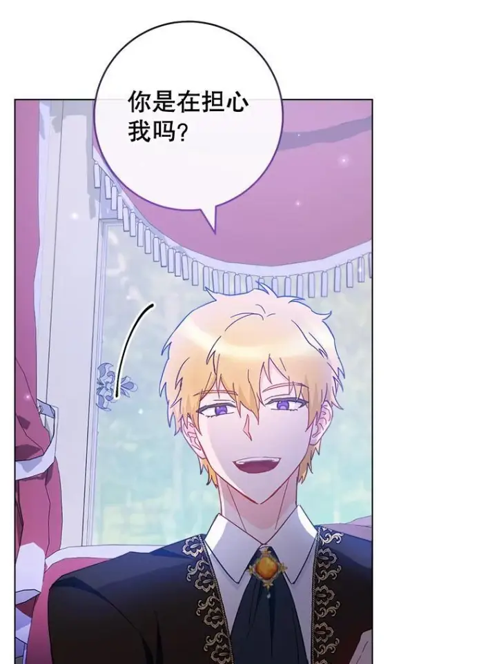 漫画《皇家厨师小姐》108.步步紧逼第56张图