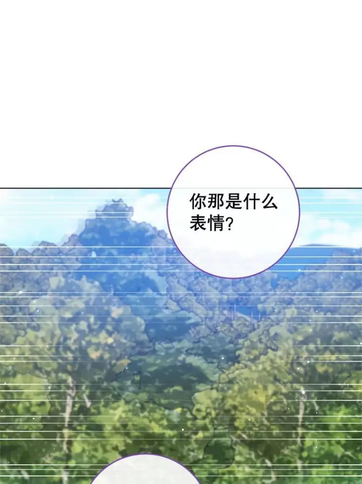 漫画《皇家厨师小姐》108.步步紧逼第59张图