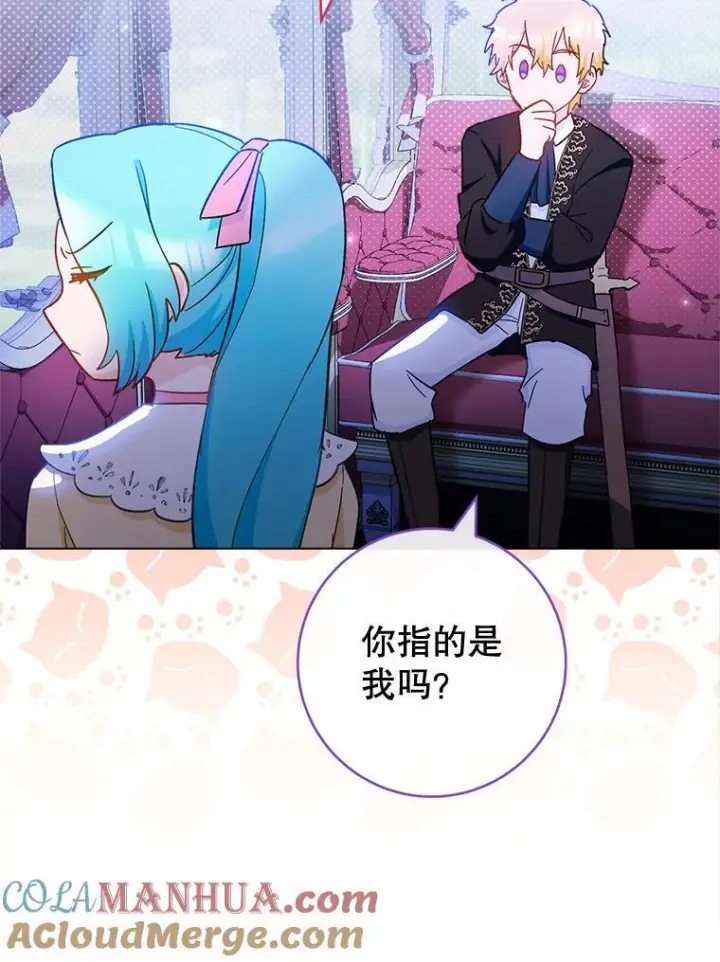 漫画《皇家厨师小姐》108.步步紧逼第61张图