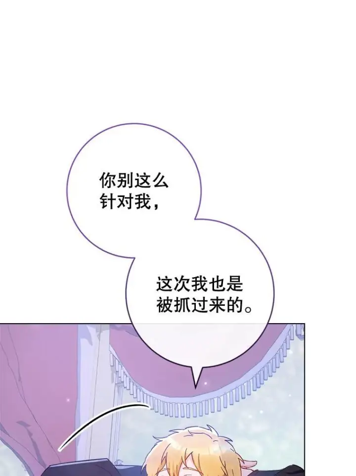 漫画《皇家厨师小姐》108.步步紧逼第62张图