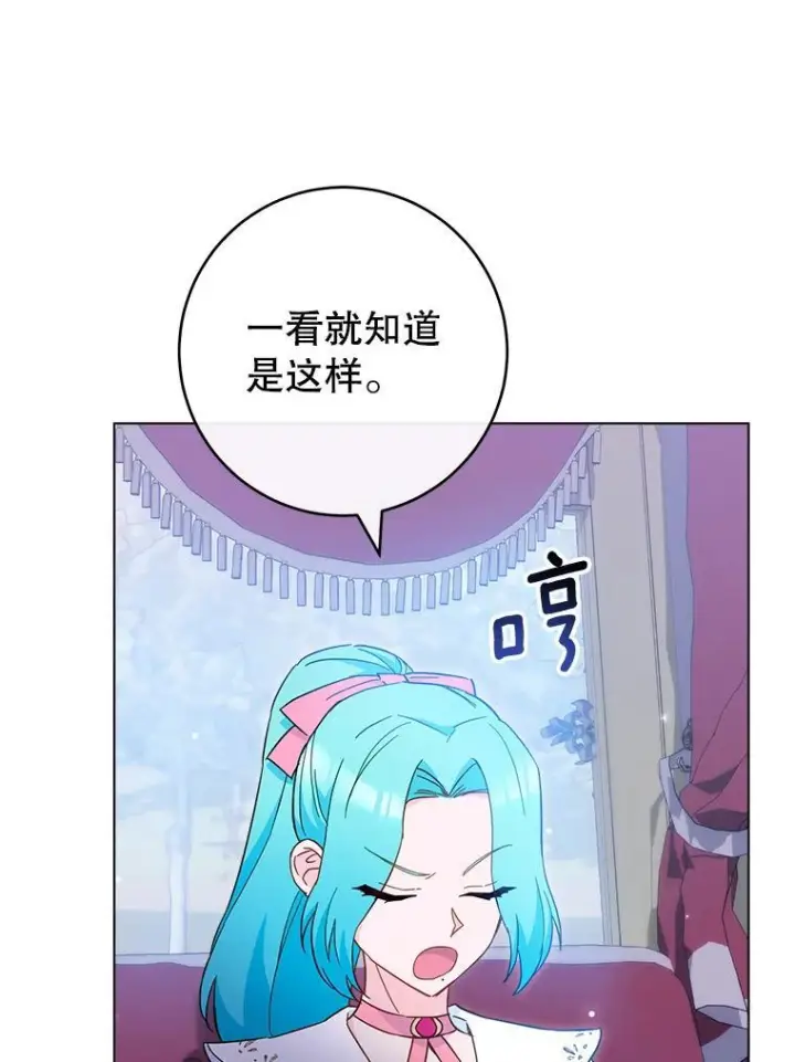 漫画《皇家厨师小姐》108.步步紧逼第64张图