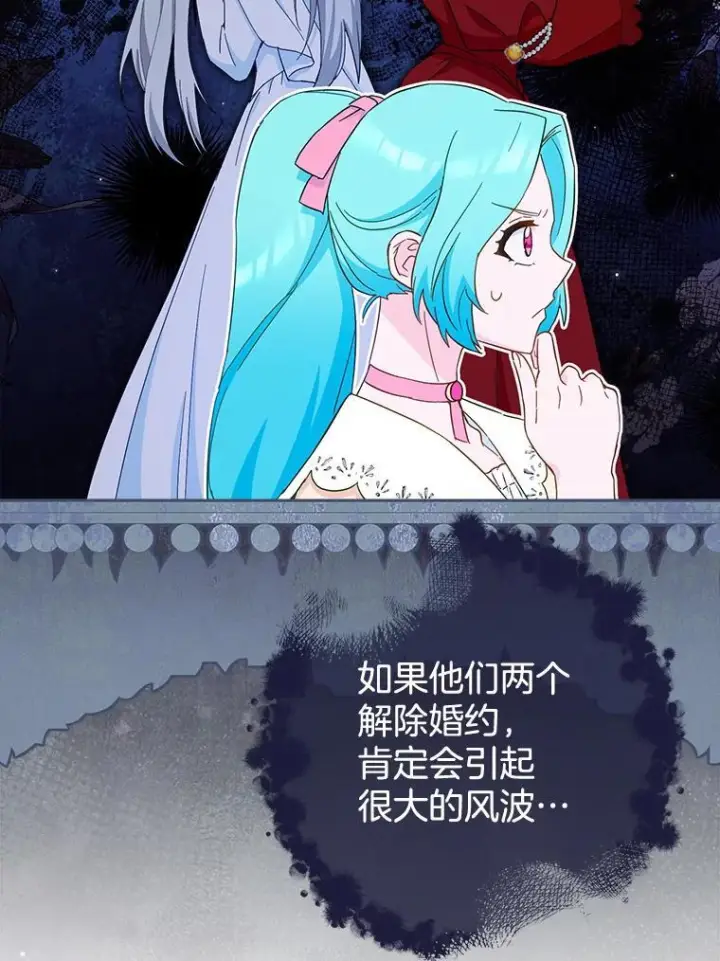 漫画《皇家厨师小姐》108.步步紧逼第67张图