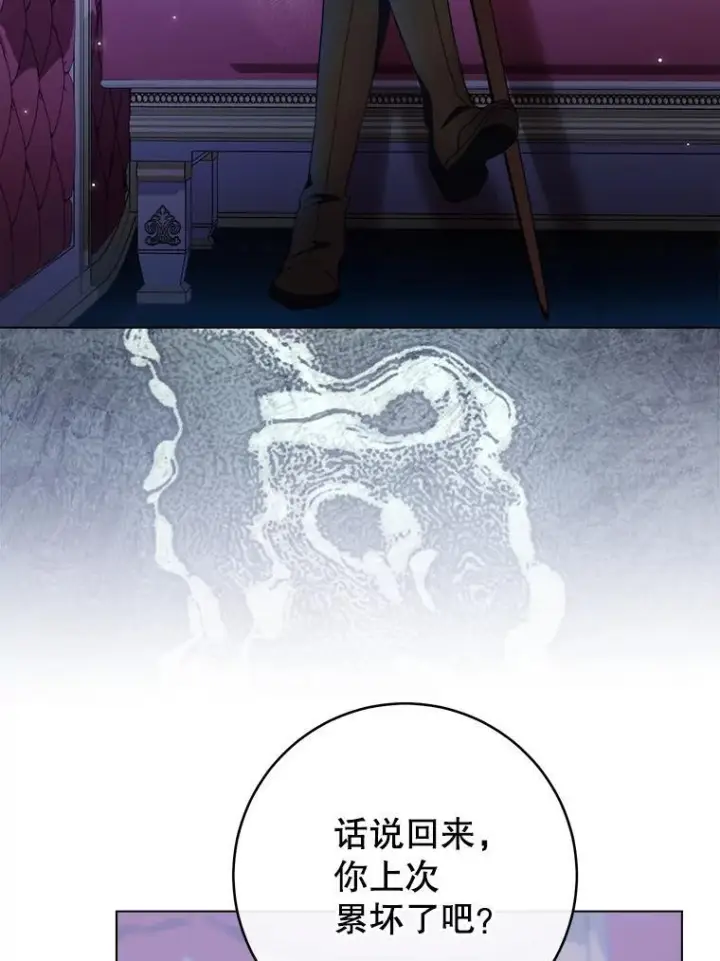 漫画《皇家厨师小姐》108.步步紧逼第71张图