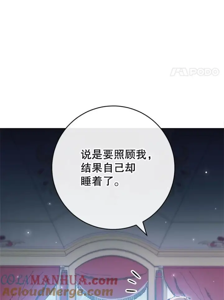 漫画《皇家厨师小姐》108.步步紧逼第73张图