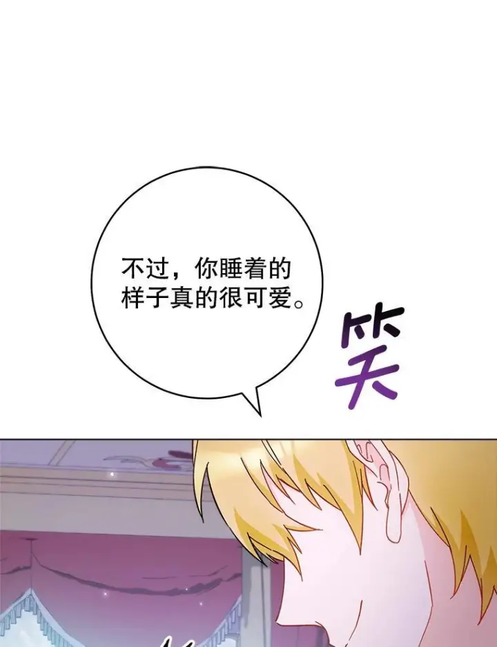 漫画《皇家厨师小姐》108.步步紧逼第75张图