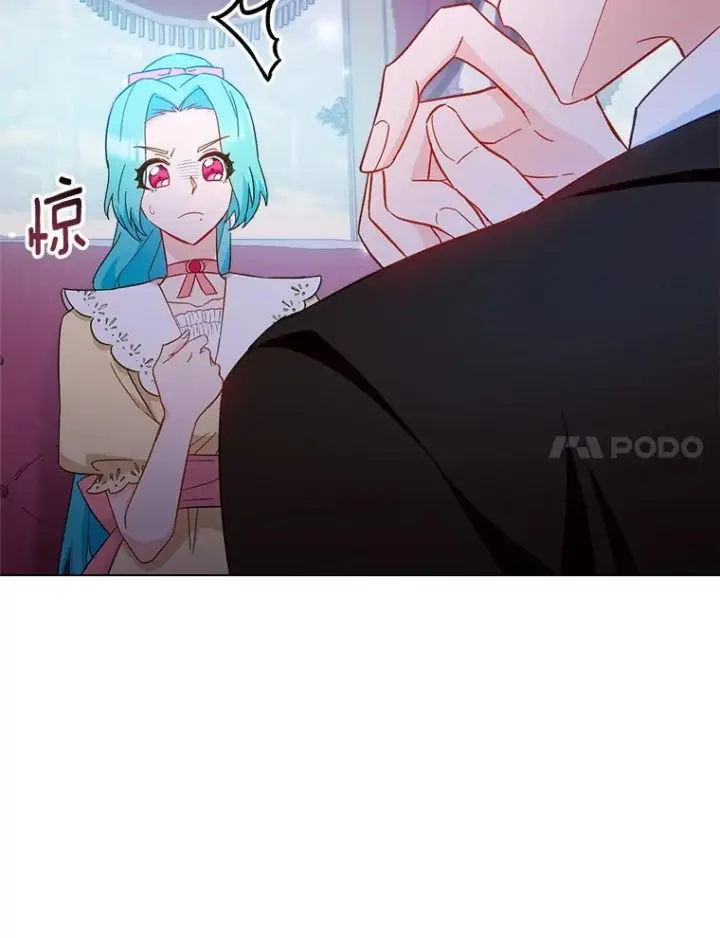 漫画《皇家厨师小姐》108.步步紧逼第76张图