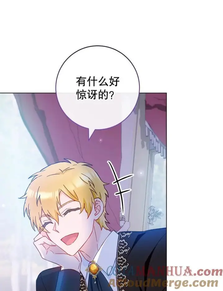 漫画《皇家厨师小姐》108.步步紧逼第77张图