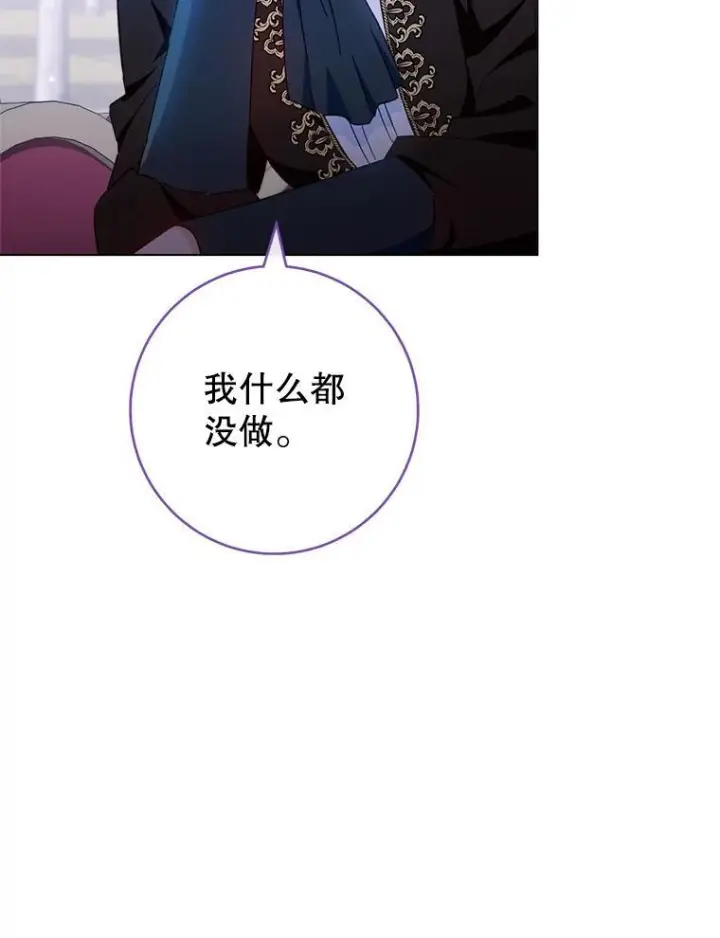 漫画《皇家厨师小姐》108.步步紧逼第78张图