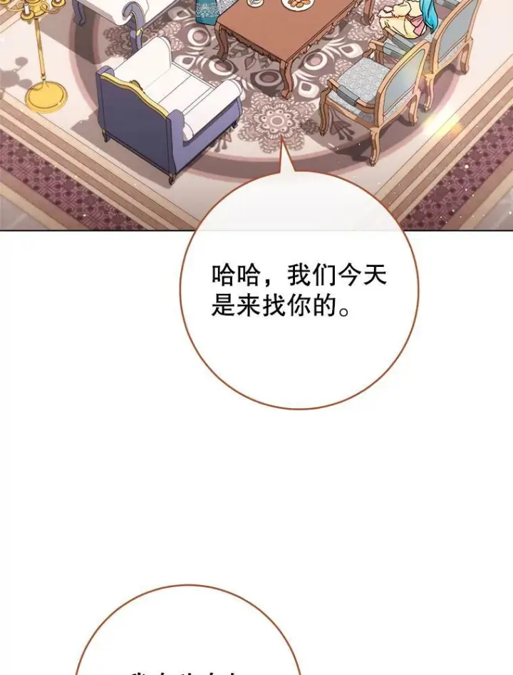 漫画《皇家厨师小姐》108.步步紧逼第8张图