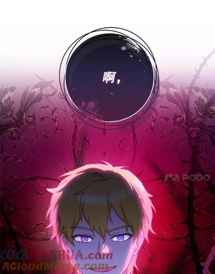 漫画《皇家厨师小姐》108.步步紧逼第89张图