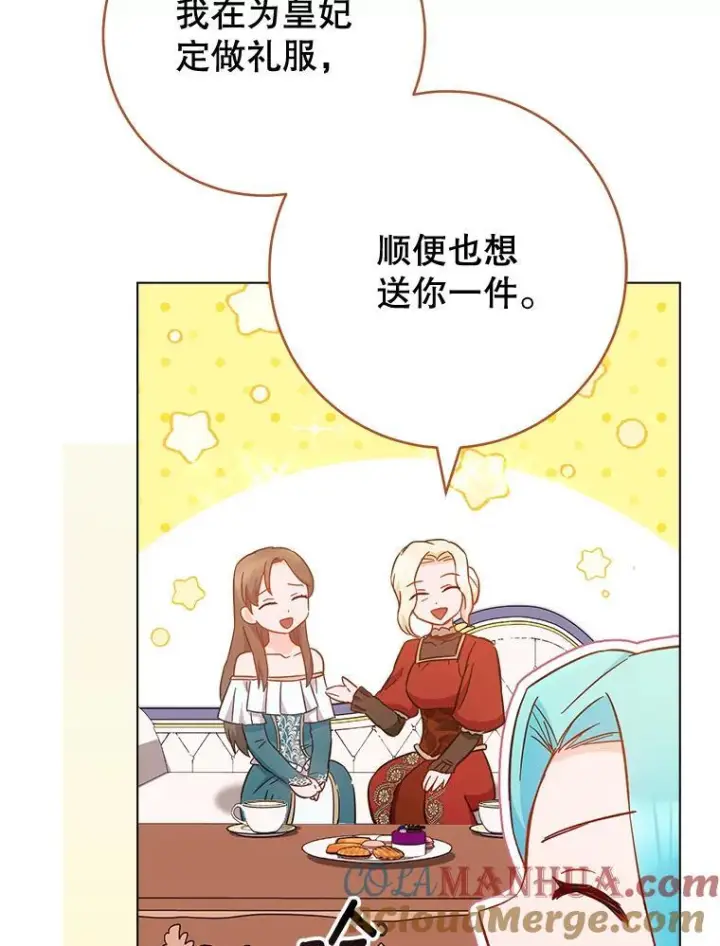漫画《皇家厨师小姐》108.步步紧逼第9张图