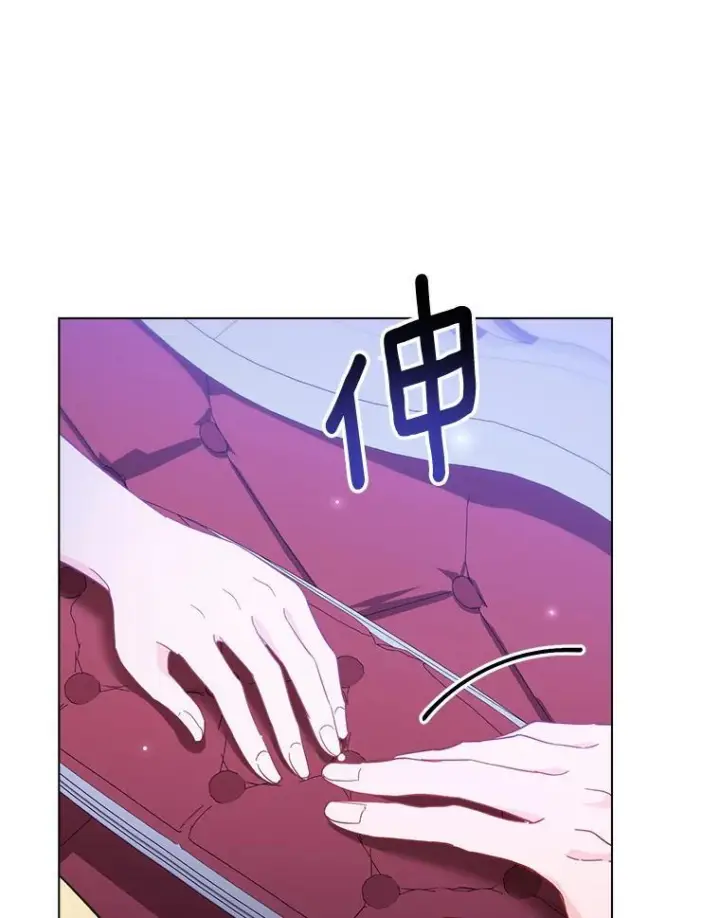 漫画《皇家厨师小姐》108.步步紧逼第94张图